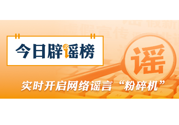 “河南焦作两县合并成立新的县级市”不实（2026·04·01）