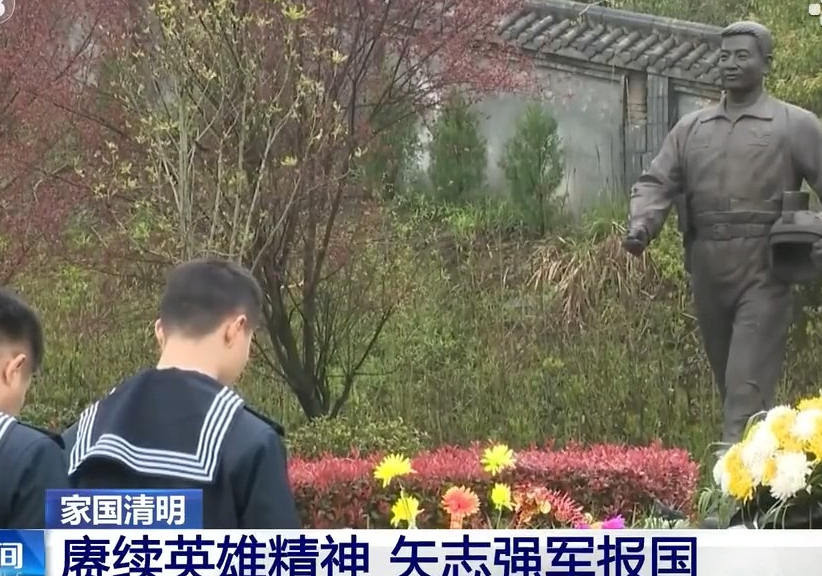 【央视·新闻直播间】家国清明  赓续英雄精神  矢志强军报国