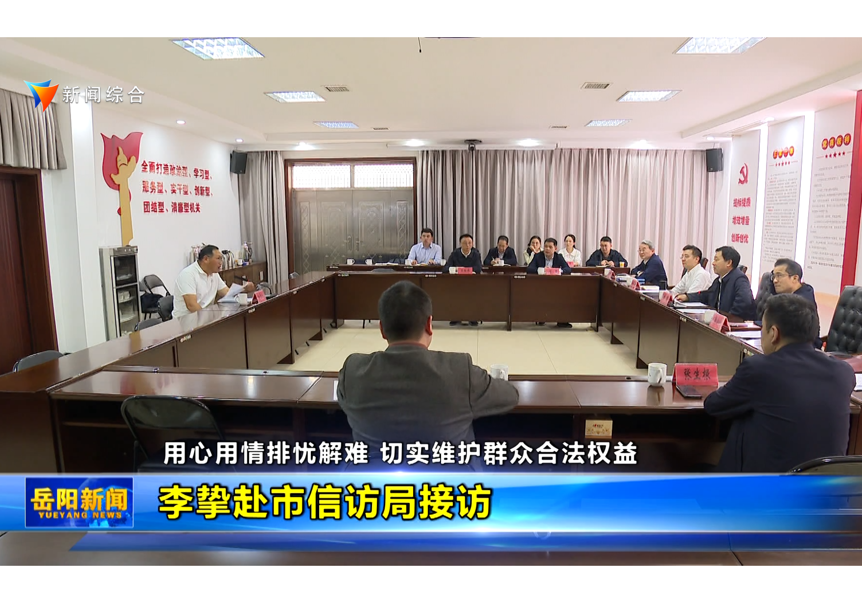 用心用情排忧解难 切实维护群众合法权益 李挚赴市信访局接访