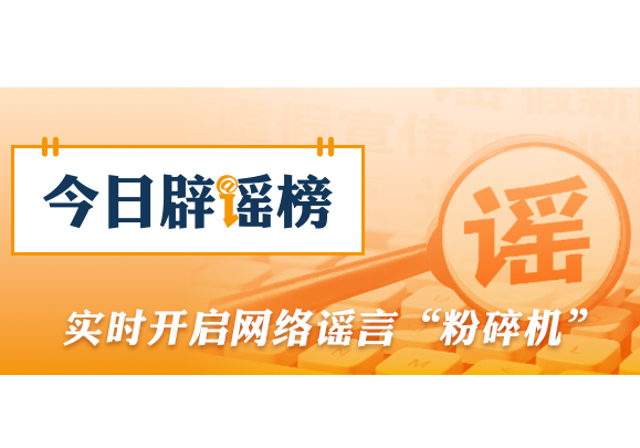 “河南许昌举办夏季马拉松”不实（2026·04·14）