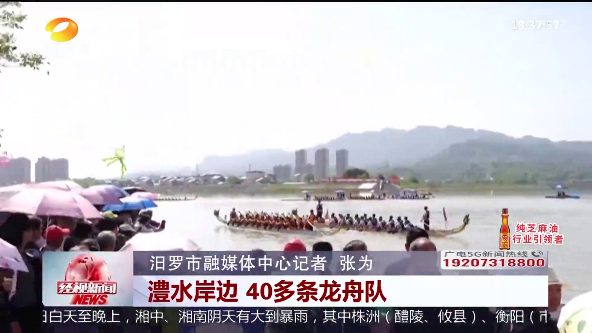 【湖南经视】走出汨罗江，看见湖南“龙” 在慈利，我看到了“龙超”的正确打开方式