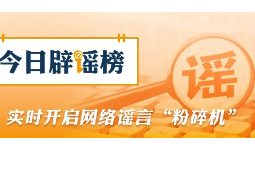 “近日四川绵阳游仙区一厂房大火”不实（2026·04·21）