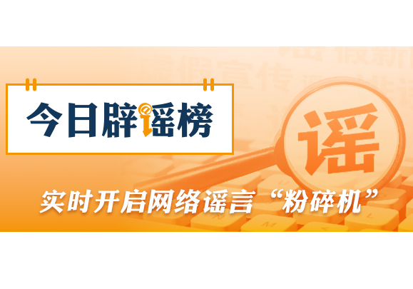“5月1日起医院取消24小时值班”不实（2026·04·23）