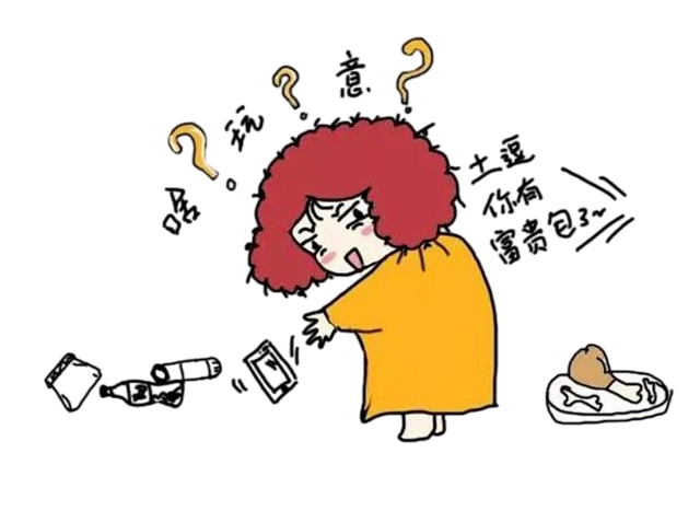 富贵包 傻叉_副本.png