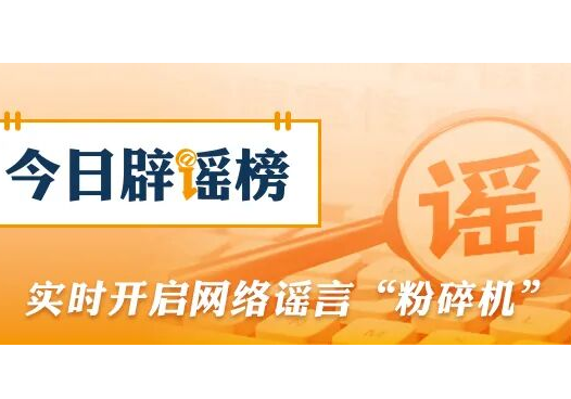 “重庆万州惊现大型砂金矿”系谣言（2026·04·27）