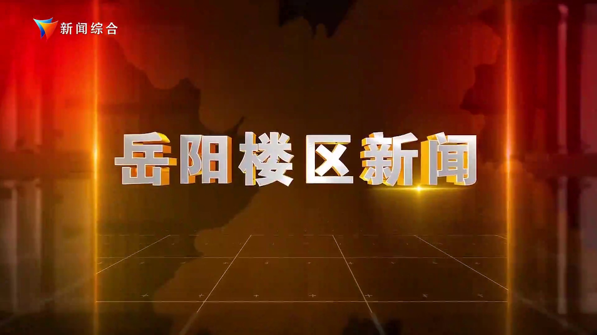 《楼区新闻》2026年4月29日
