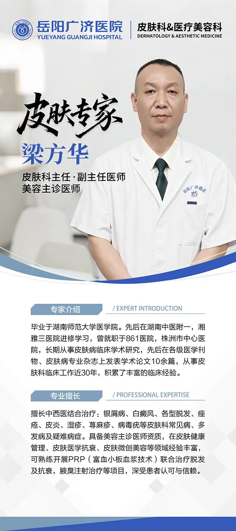 梁方华展架.jpg