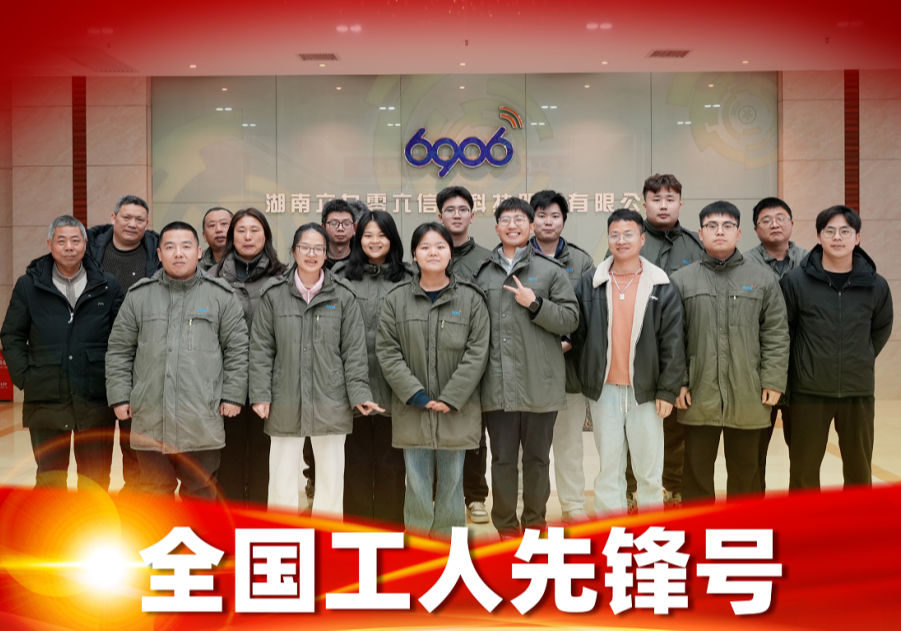 岳阳临港高新区两企业分别获“全国工人先锋号”与“全国五一劳动奖章”殊荣