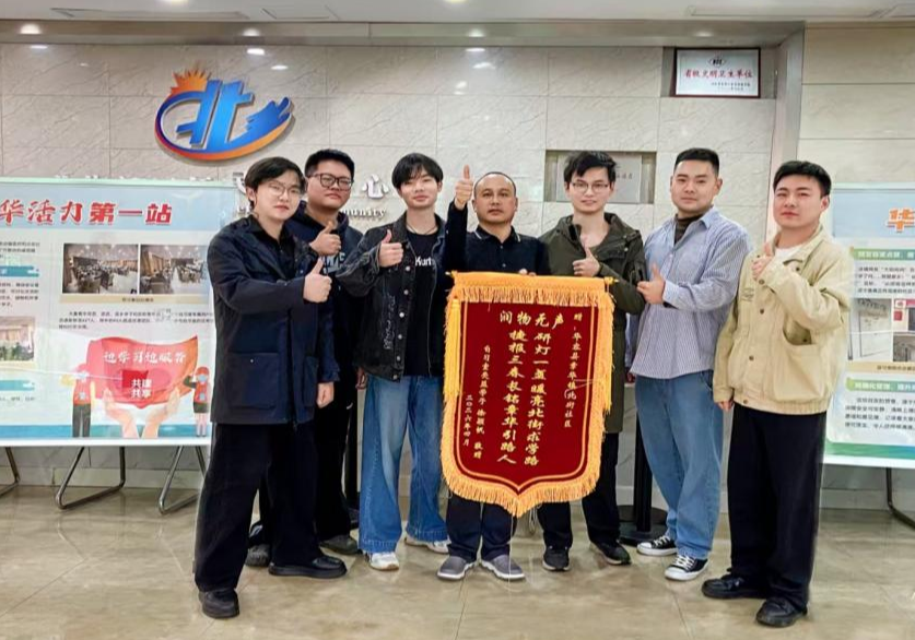 考研成功先谢社区 章华镇北街社区收到特殊锦旗