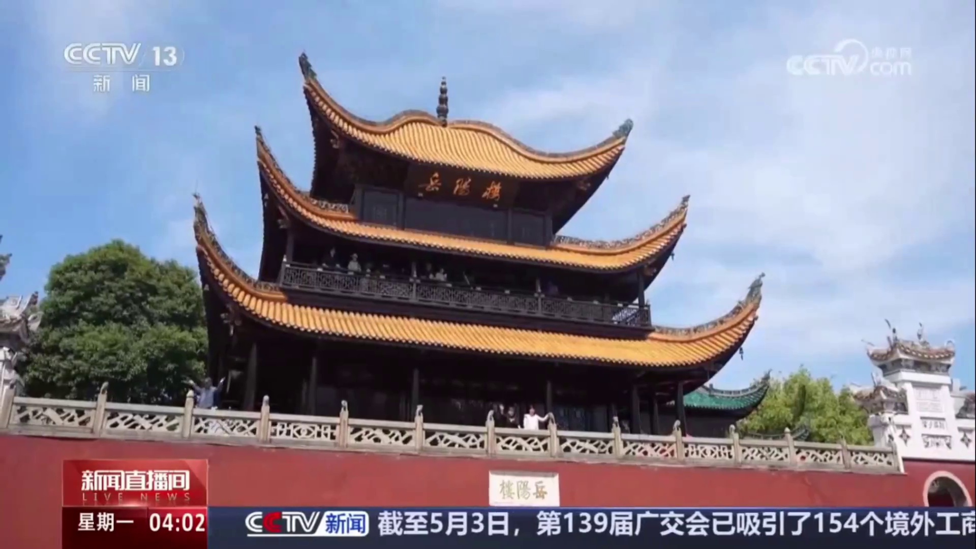 【央视 · 新闻直播间】“五一”假期 丰富游客假期游玩选择 拉动假日文旅消费