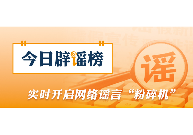 “菜市场禁剥蚕豆”是怕引发蚕豆病？（2026·05·08）