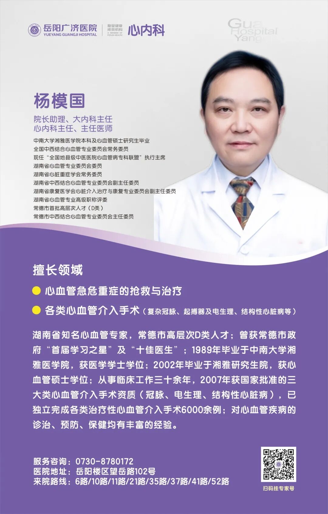杨模国［竖版］.jpg