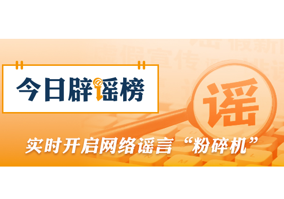 “湖北宜昌水悦城积水”视频实为去年画面（2026·05·25）