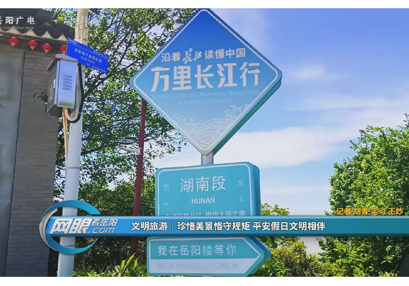 文明旅游｜珍惜美景恪守规矩  平安假日文明相伴