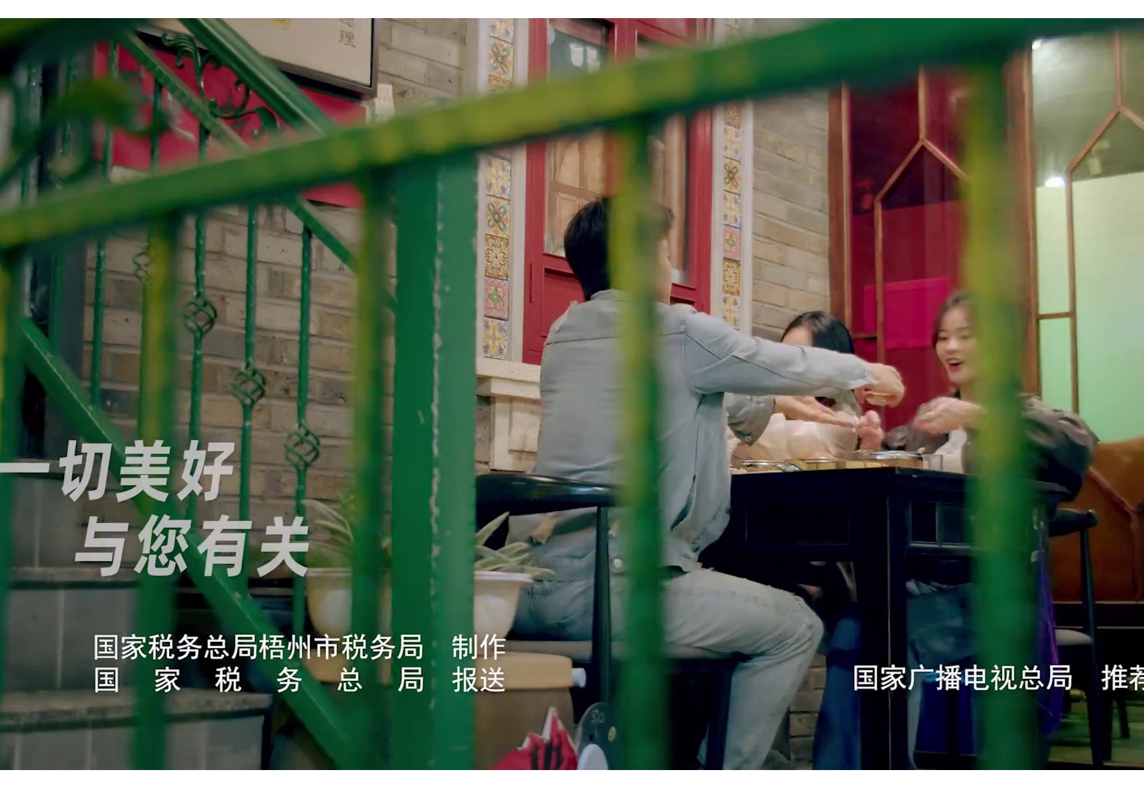 公益片|关系(文明守信)