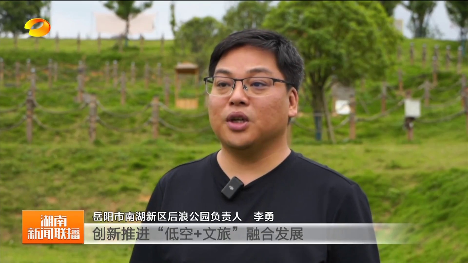 【湖南卫视】湖南：新版适飞空域范围发布 岳阳为低空经济发展振翅