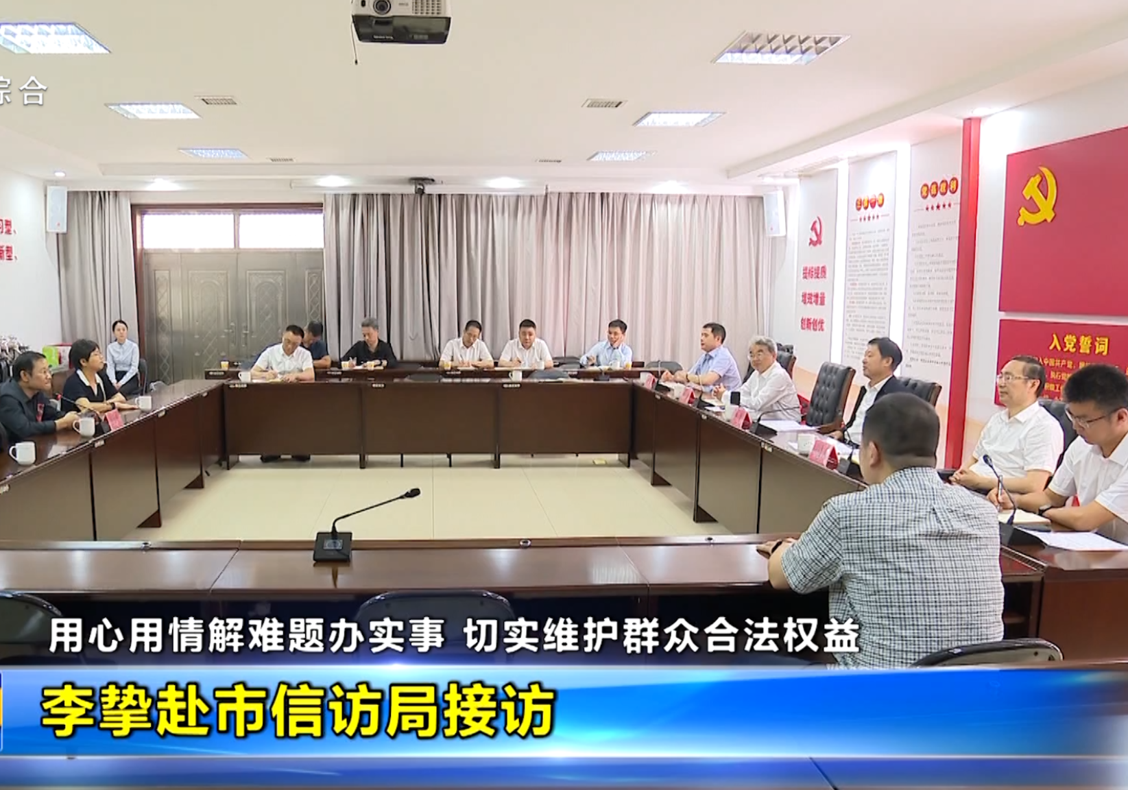 李挚赴市信访局接访