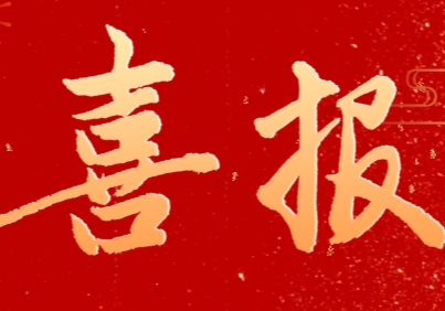【喜报】省内仅1家！全国首批睡眠门诊优秀项目单位落户岳阳市妇幼保健院