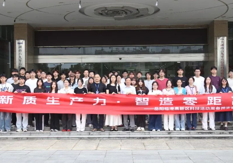 临港高新区：50名学子走进企业  “零距离”触摸新质生产力