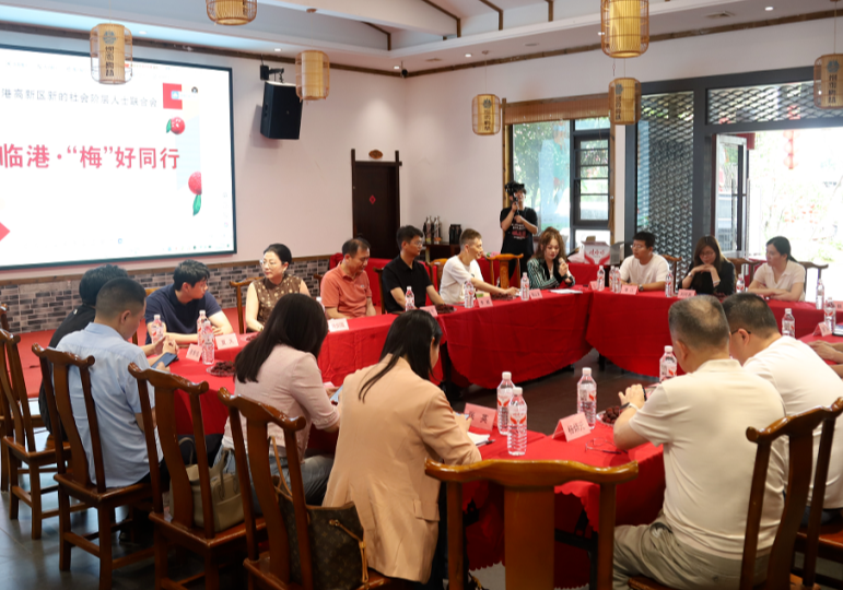 一场开在梅林间的谈心会——临港高新区举行政企谈心谈话活动