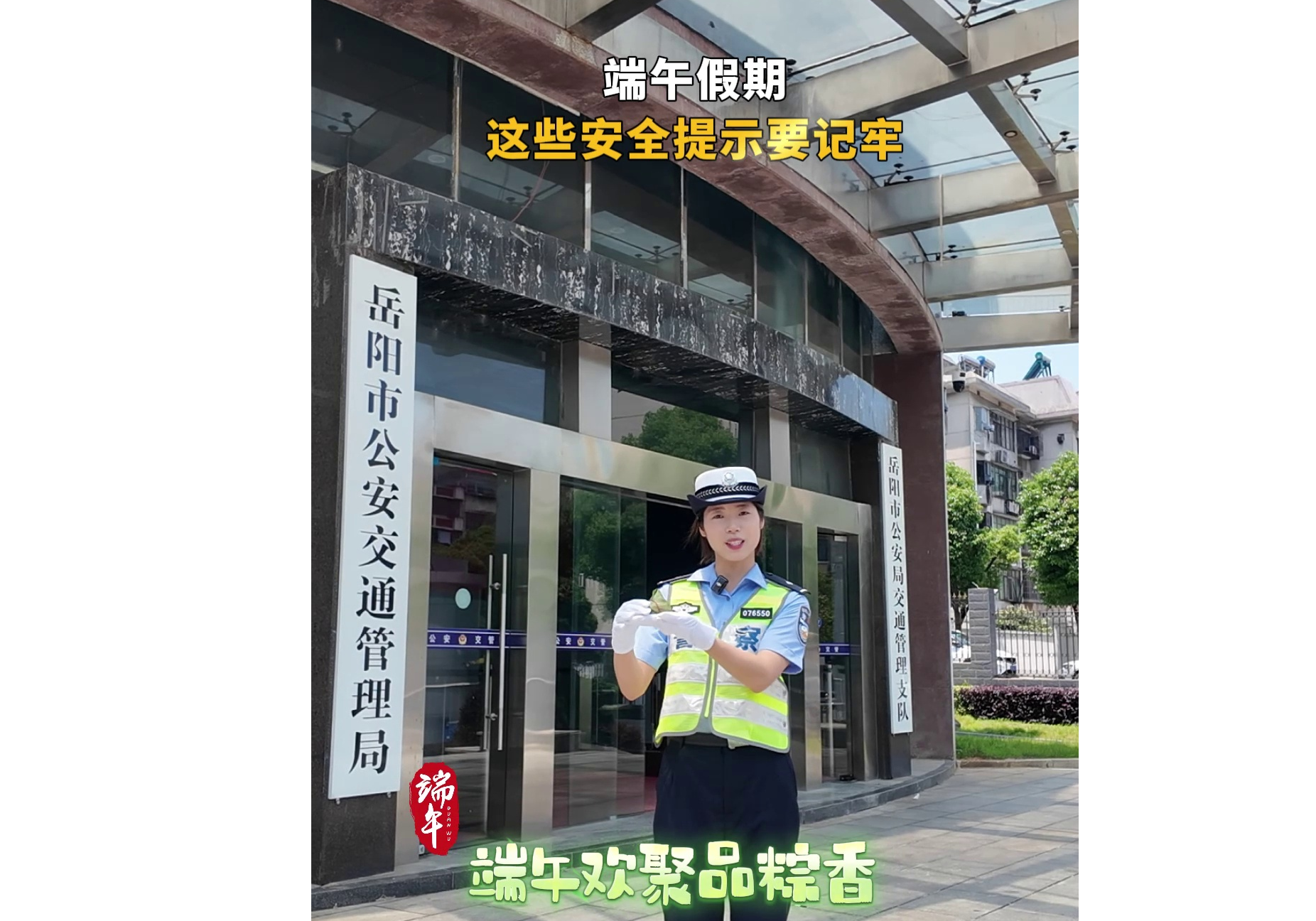 佳节喜乐，平安为先。这份端午出行安全提示请收好