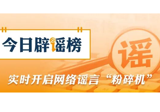 “深圳暴雨致街道被淹”不实（2026·06·17）