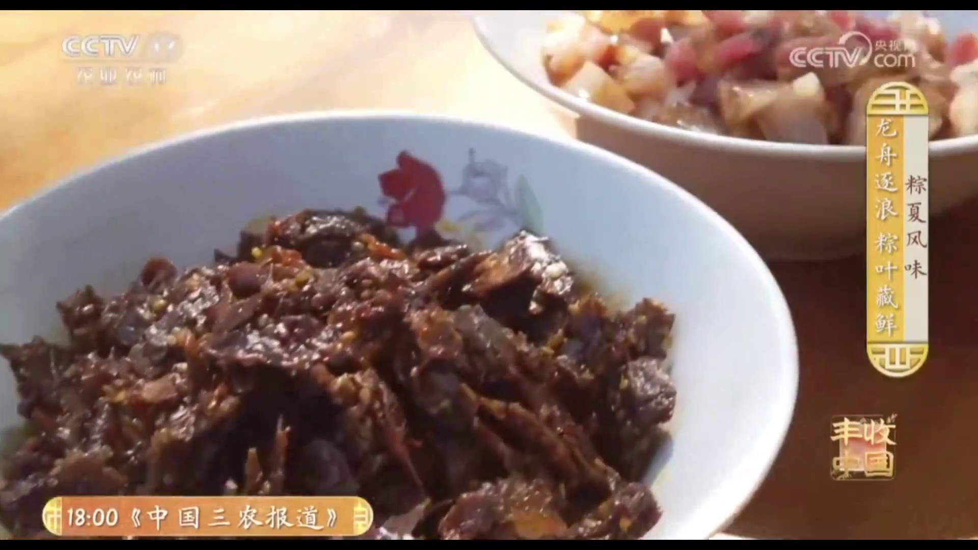 【央视 · 谁知盘中餐】粽夏风味 龙舟逐浪 粽叶藏鲜 一比一还原无添加国民零食 平江辣条粽