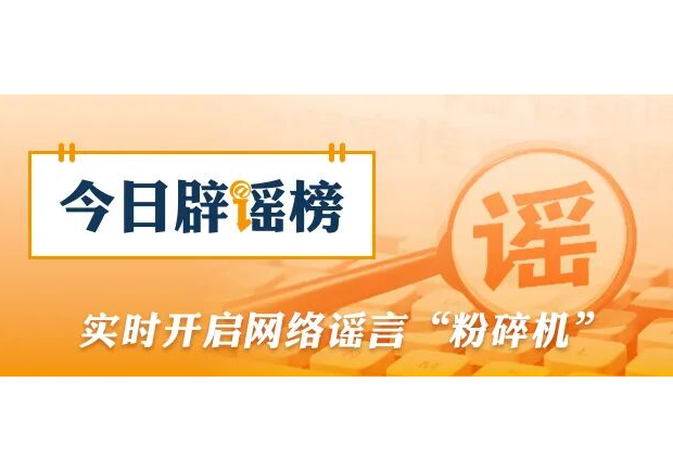 “亿万年张掖丹霞靠人工染色”纯属谣传（2026·06·24）
