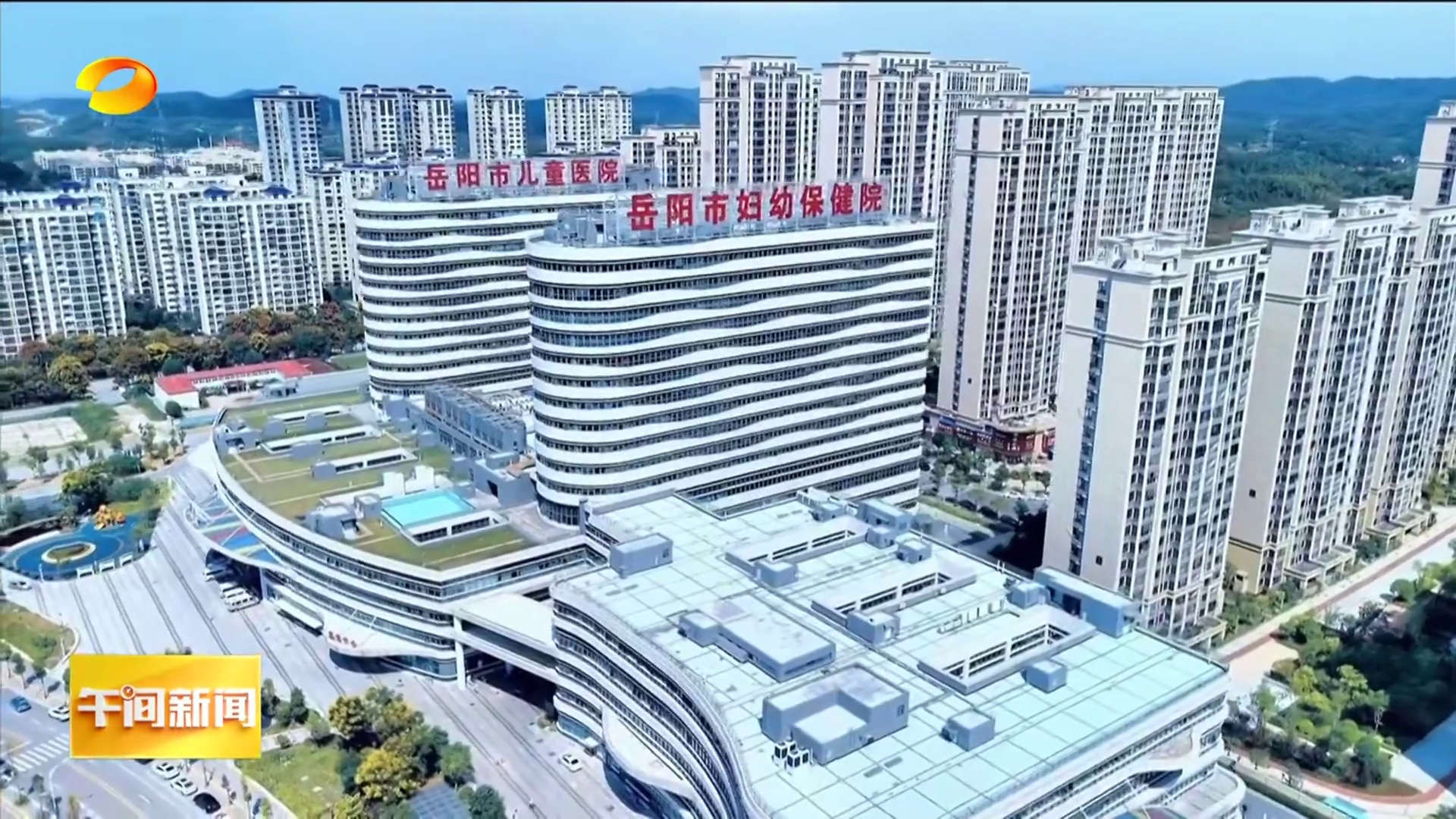 【湖南卫视】湖南：优化儿童就医服务 让暑期就医更从容