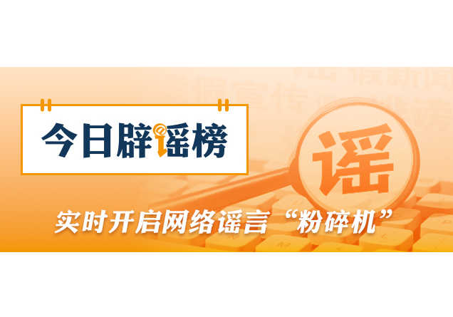 “天津大港区域即将通地铁”不实（2026·06·25）