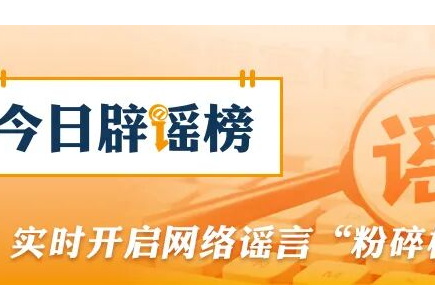 “深圳将全域开放无人驾驶”系误读（2026·07·02）