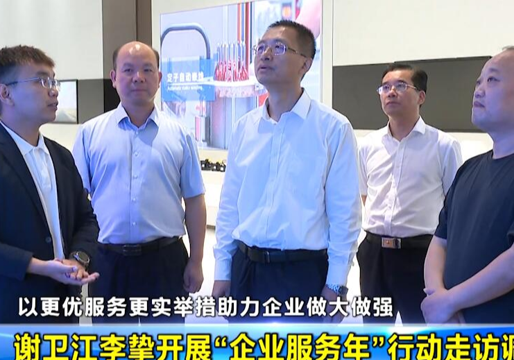 谢卫江李挚开展“企业服务年”行动走访调研活动