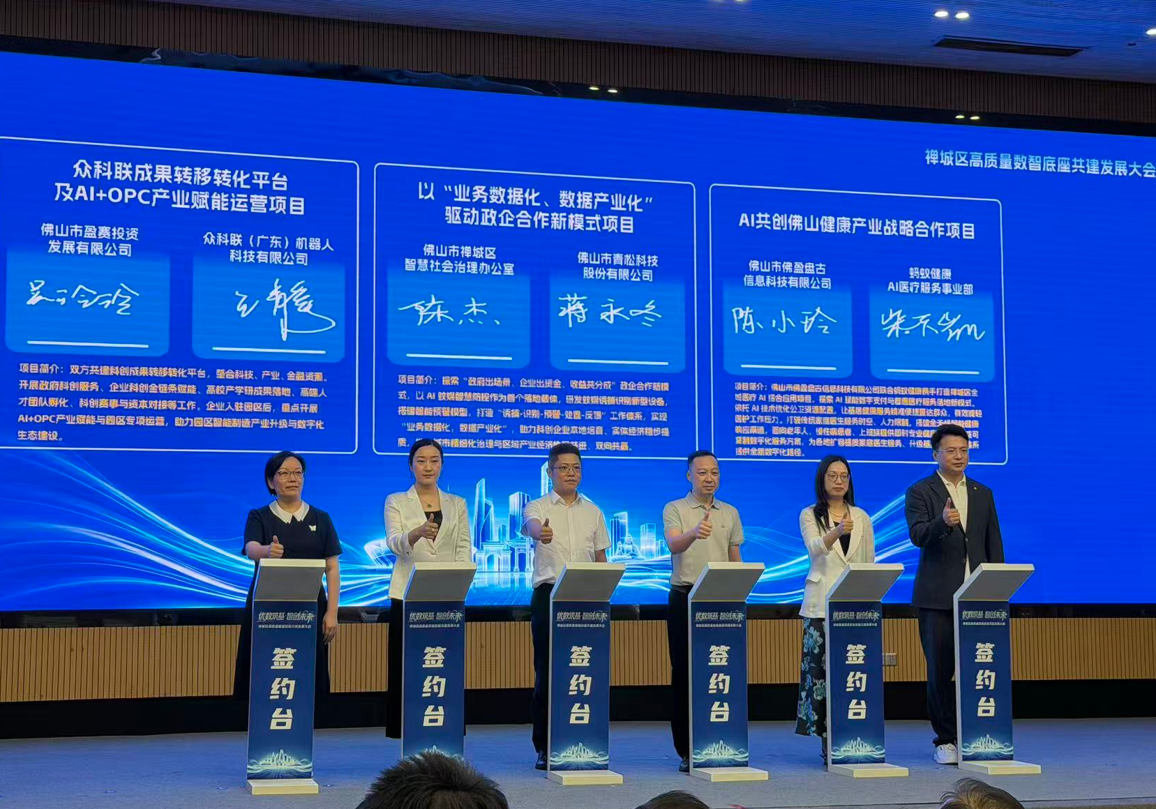 佛山禅城上线官方词元超市 岳阳乡友企业享专属AI扶持政策