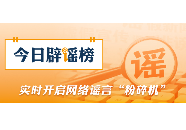 “广州征集解禁摩托车意见”不实（2026·07·06）