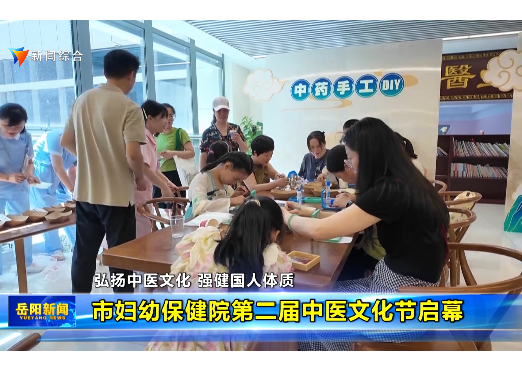 市妇幼保健院第二届中医文化节启幕