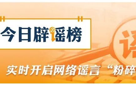 “公交车从南沙大桥上冲出”系AI生成的假视频（2026·07·20）