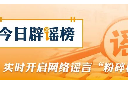 安徽潜山、四川绵阳这些涉灾视频是谣言（2026·07·23）