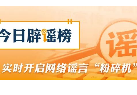 网传广西百色遭遇严重洪灾系谣言（2026·07·24）