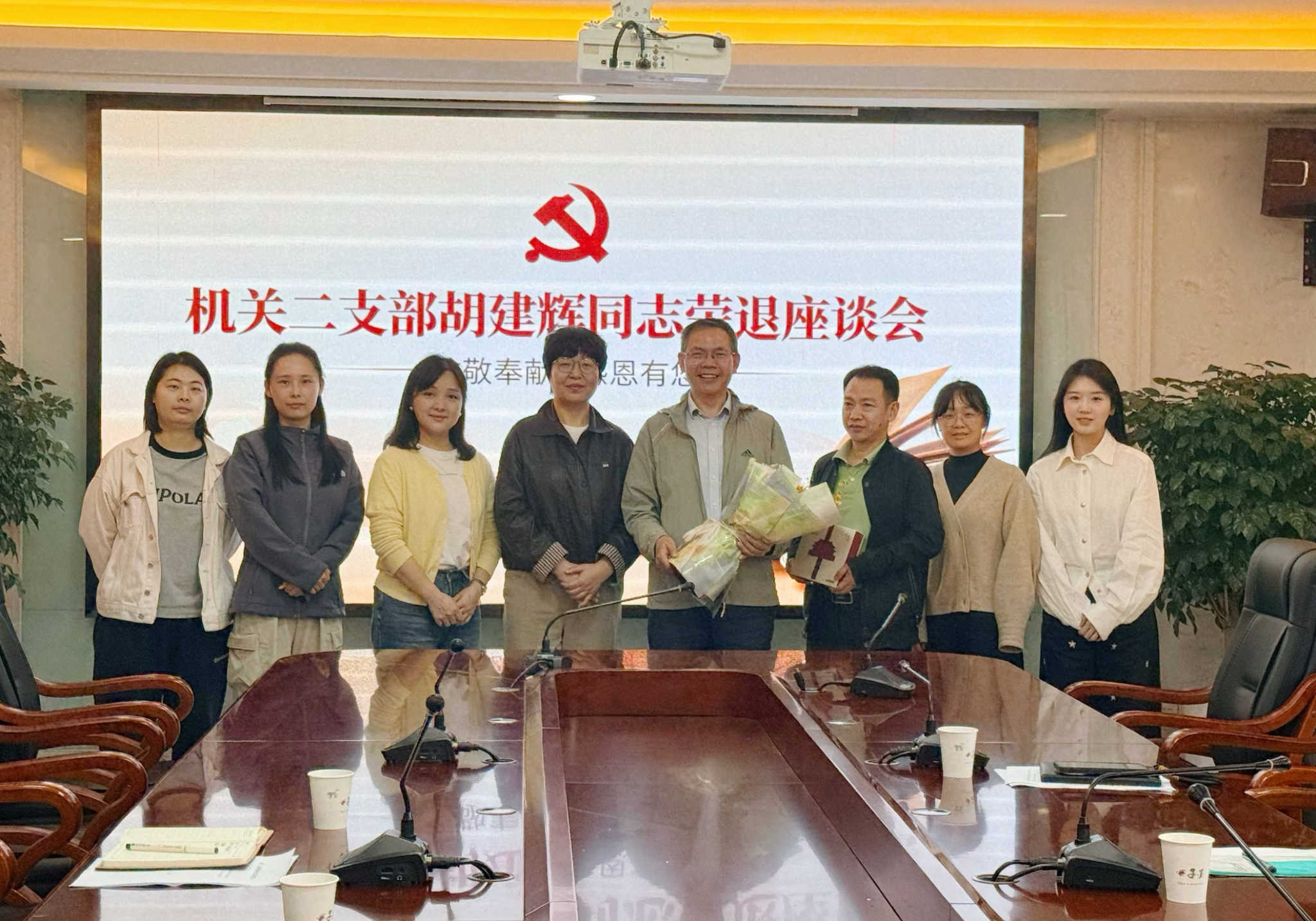 岁月鉴初心 荣休启新程 ——市国资公司工会举办职工荣退仪式