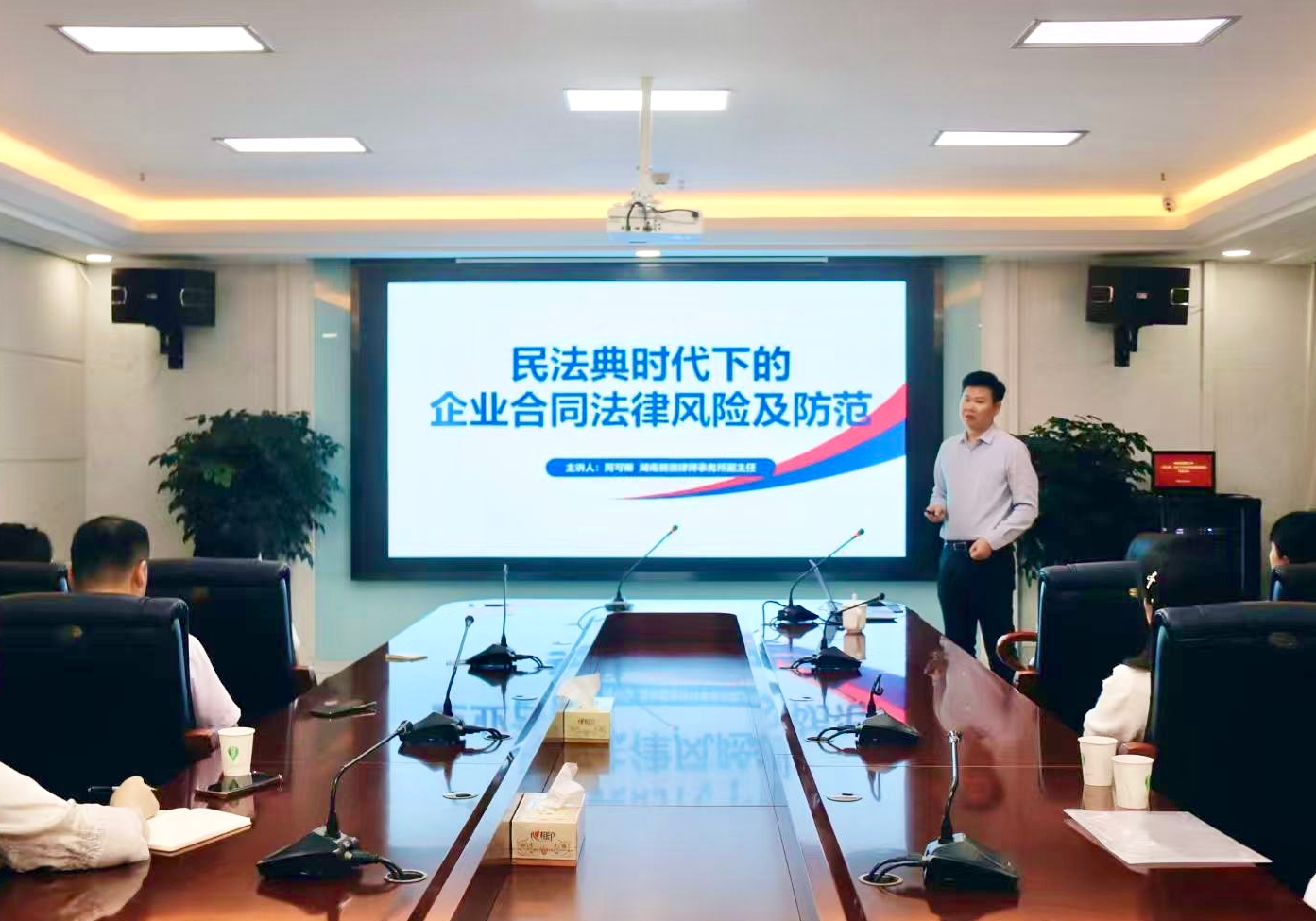 学法明风险 合规护经营 ——市国资公司开展合同法律风险防范专题培训