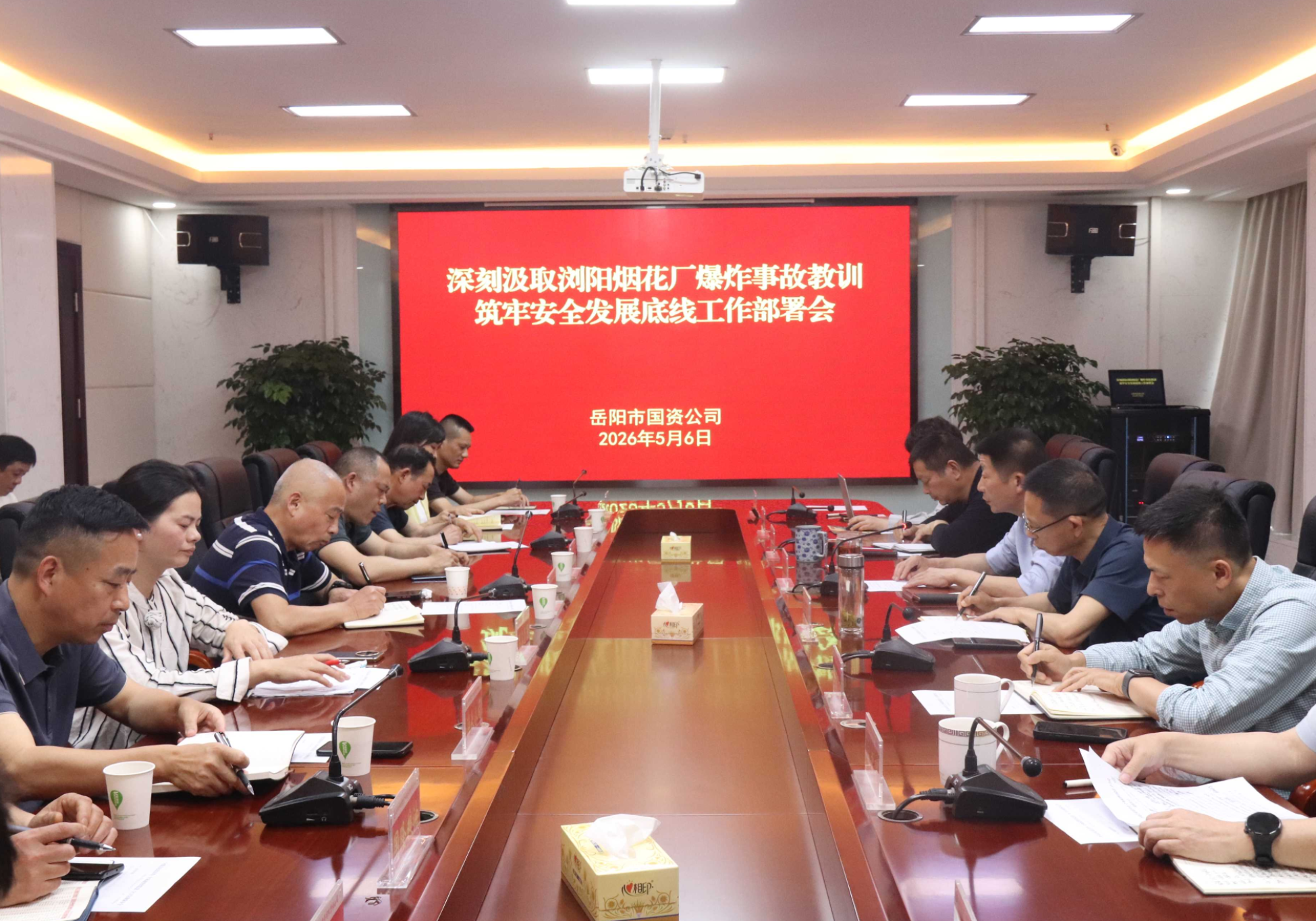 市国资公司：抓实安全生产隐患排查 守牢安全发展底线