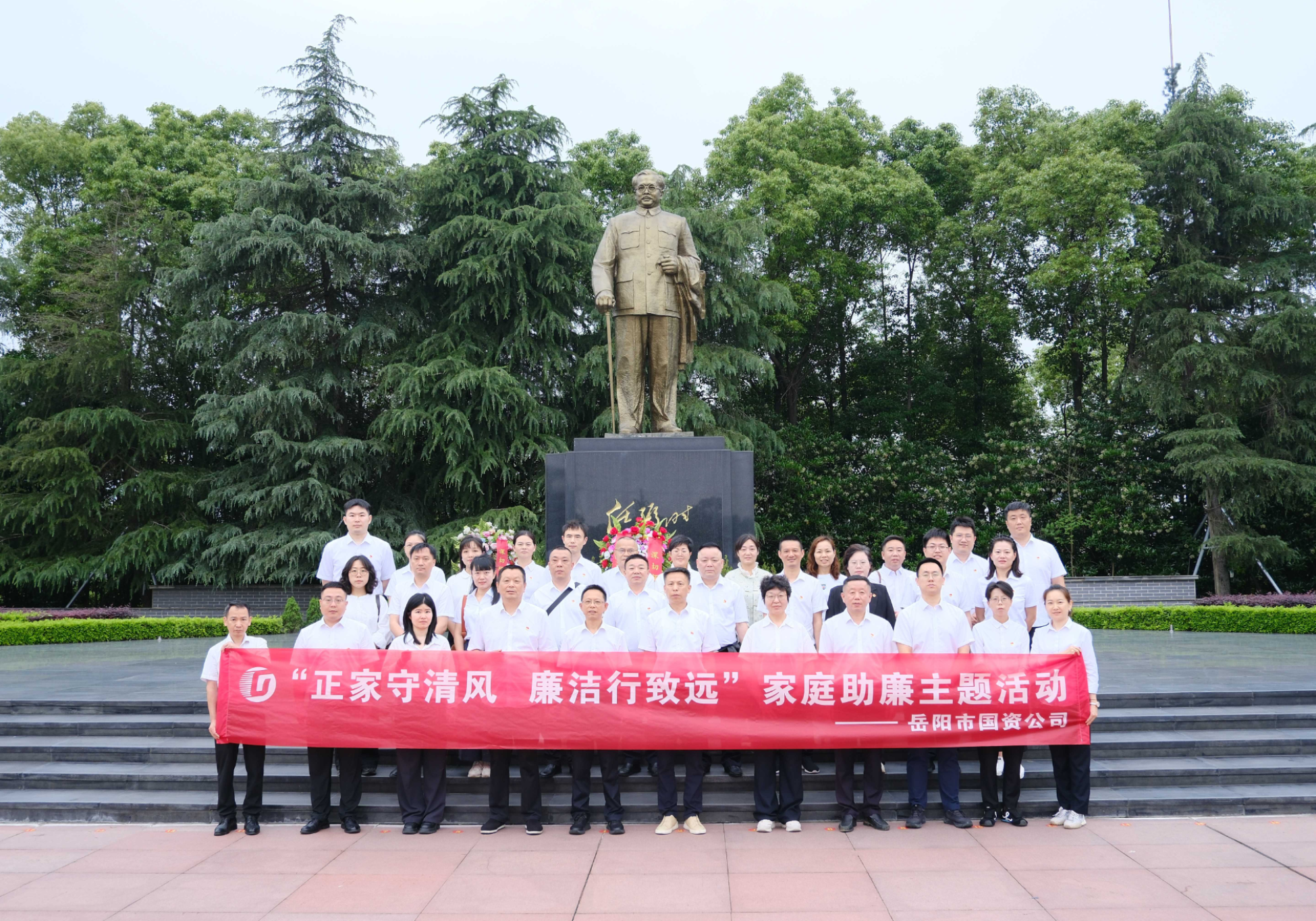 正家守清风 廉洁行致远 ——市国资公司开展2026年“正家，方能致远”家庭助廉主题活动