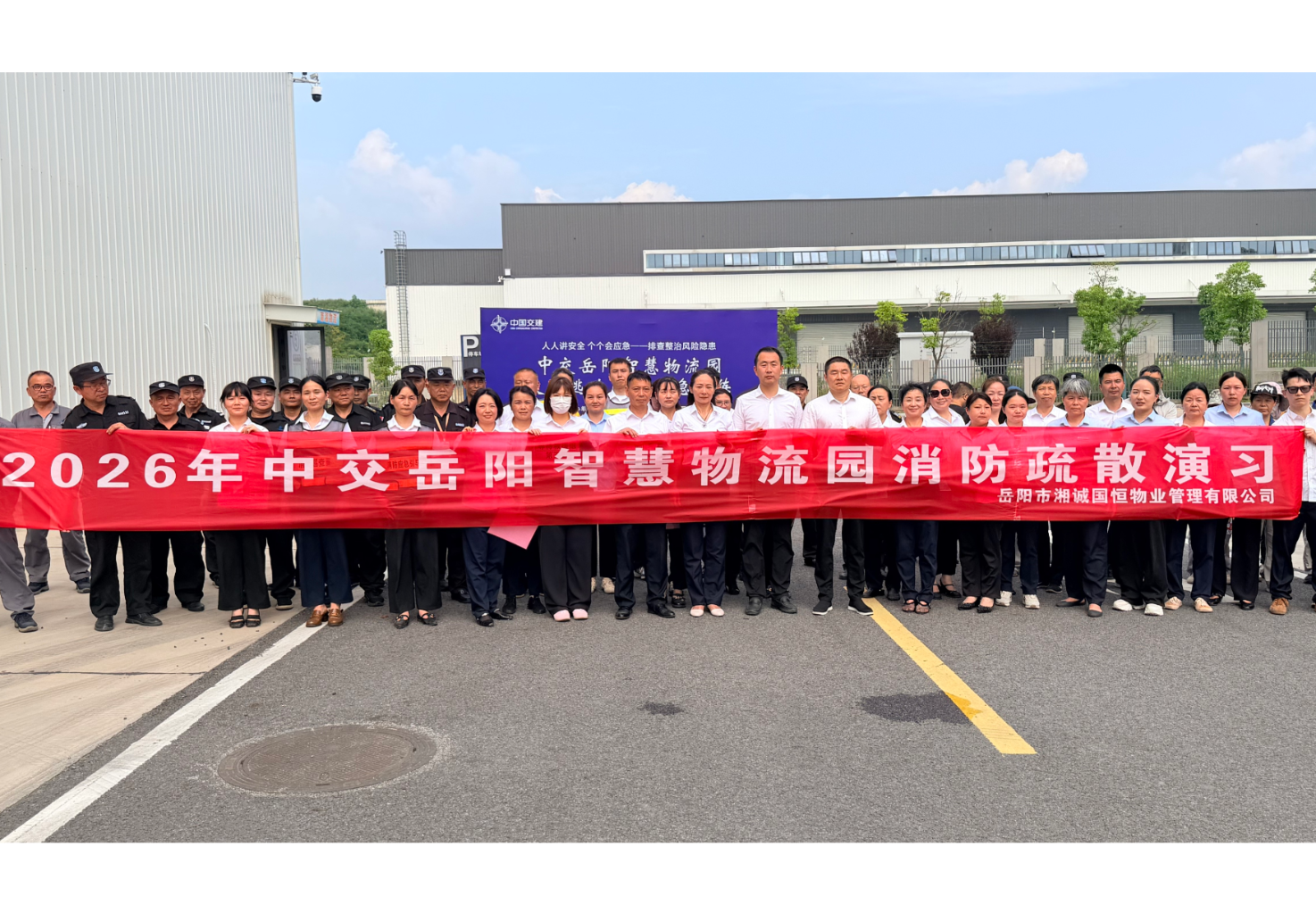 筑牢消防安全“铁壁” 岳阳湘诚国恒多项目开展消防应急演练