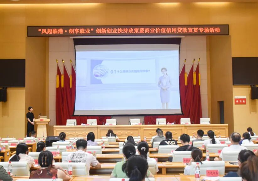 临港高新区：融资“及时雨”    这场活动为创业者送上干货大礼包