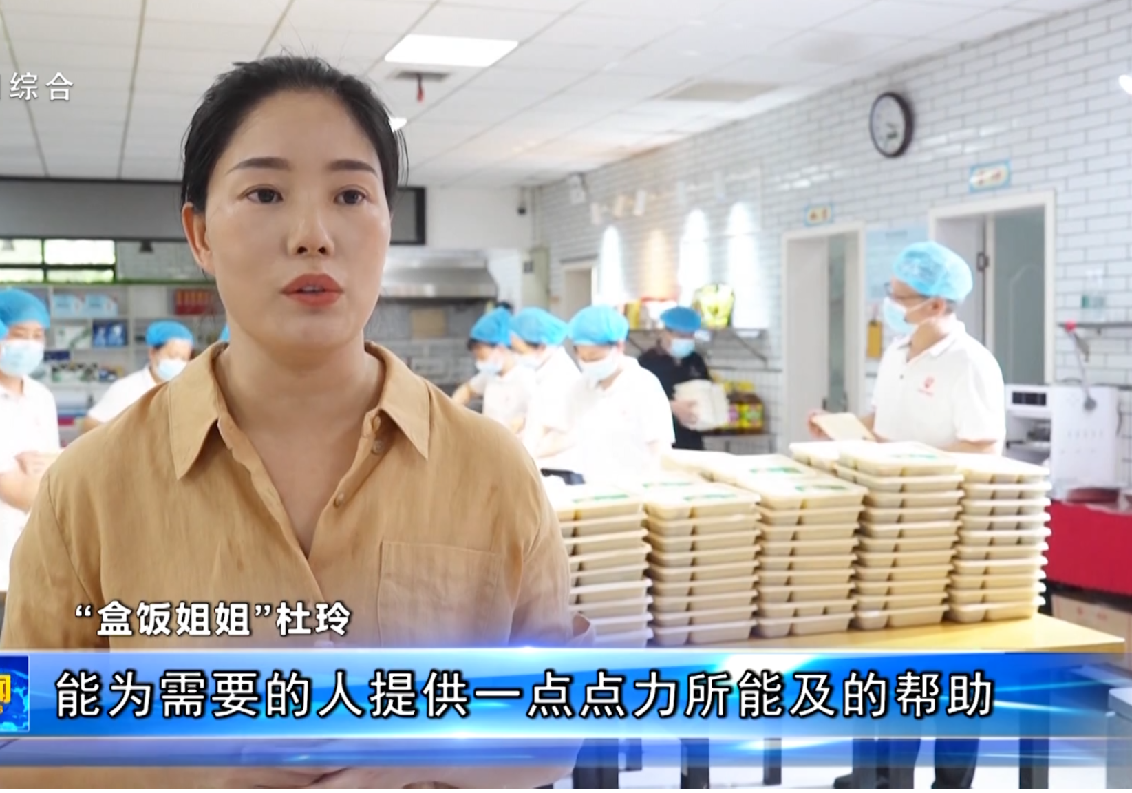 湘超常规赛 新闻特写：“盒饭姐姐”杜玲