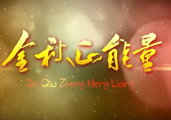 【金秋正能量】陈忖芳——离岗不褪公仆色 银发深耕民生事