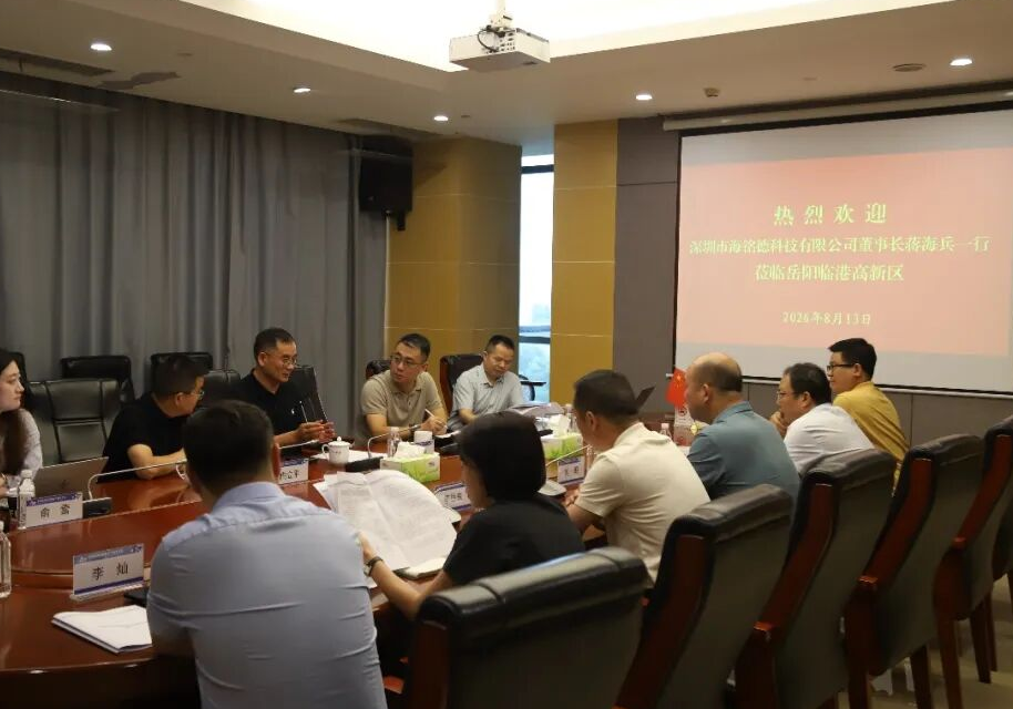 深圳海铭德科技董事长蒋海兵一行来临港高新区考察座谈