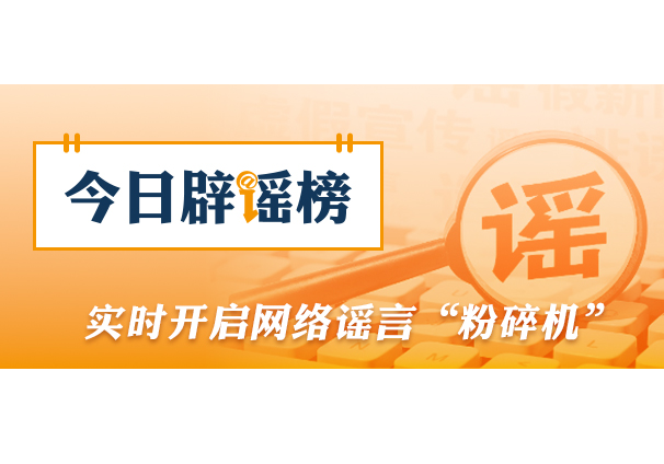 造谣青岛大学校徽者被行拘（2026·08·17）