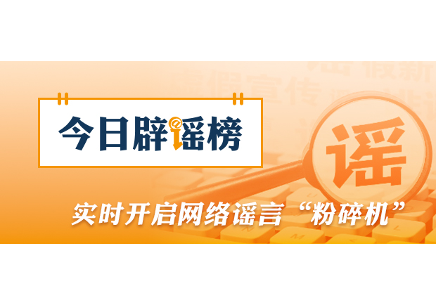 “南京某培训机构失火致人伤亡”不实（2026·08·18）
