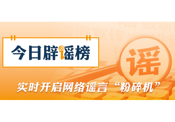 “青铜峡拦河大坝泄洪”不实（2026·08·28）